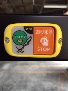 降車ボタン横